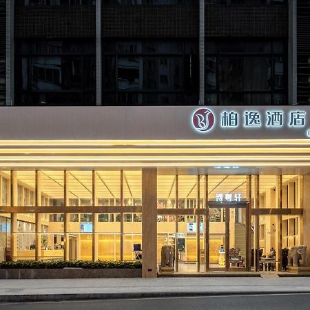Guangzhou Boyi Hotel Экстерьер фото